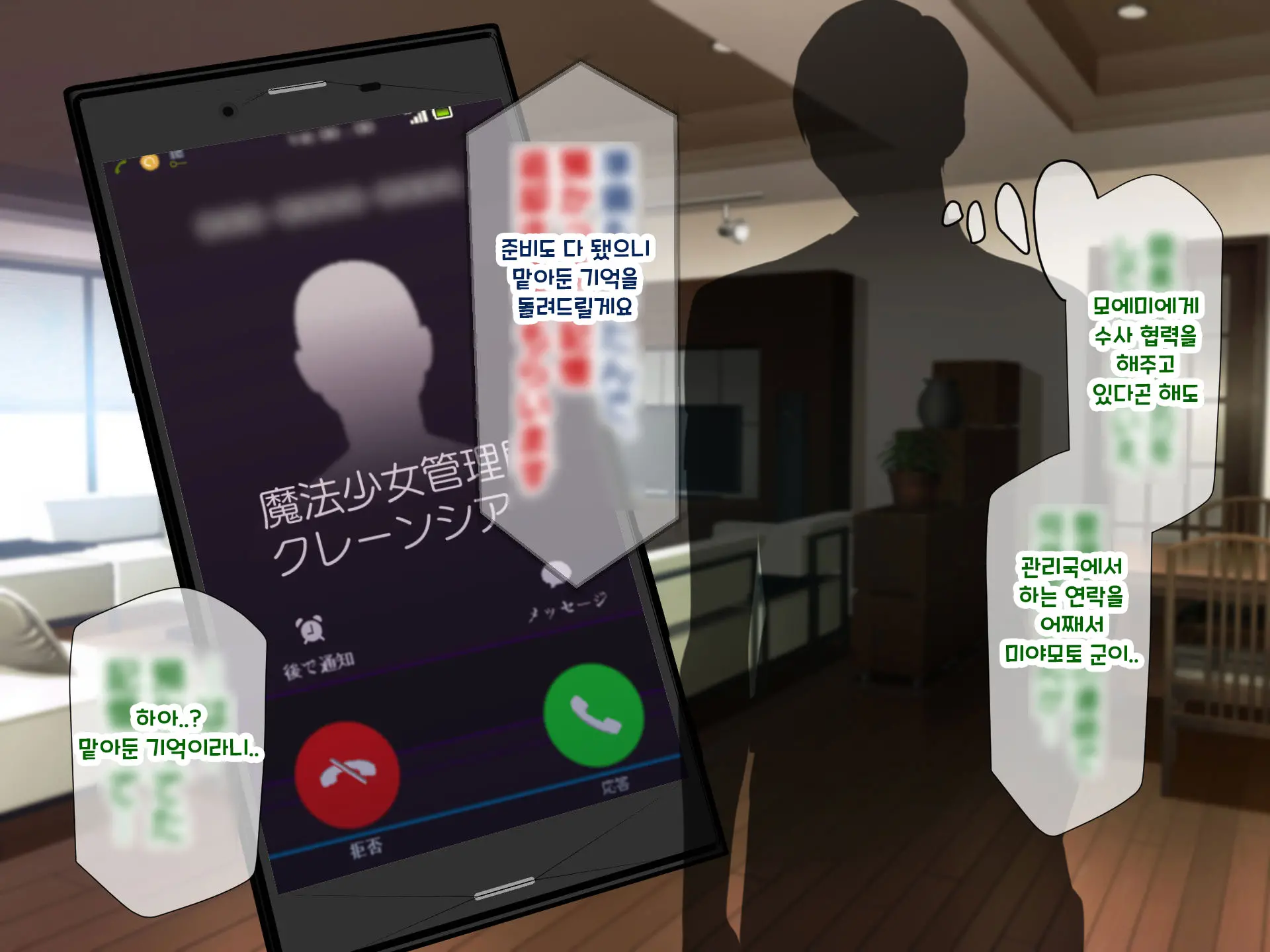 Otto Yori Mo Dekai Gankyou Chinpo De Nettori Hame Taosareru Ninkatsuchuu Dosukebe Body Moto Mahou Shoujo Hitozuma Moemi-San To… + Α